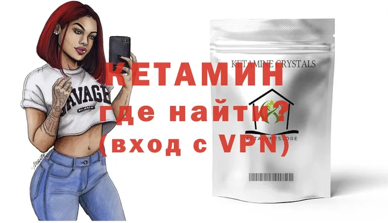 Кетамин ketamine  omg как зайти  Гвардейск 